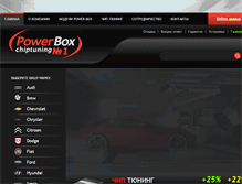 Tablet Screenshot of power-box.ru